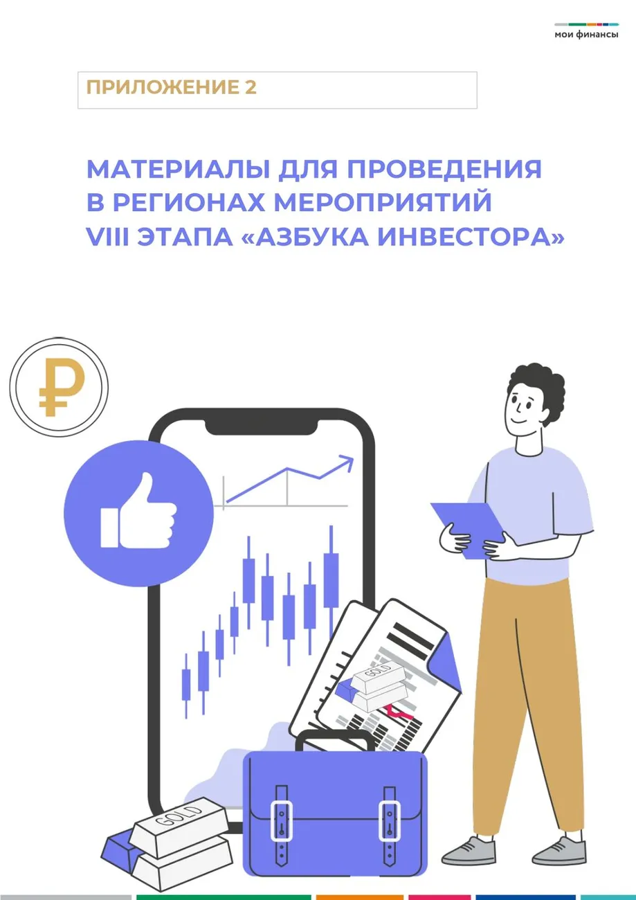 Руководство эстафеты 8 этап_page-0016