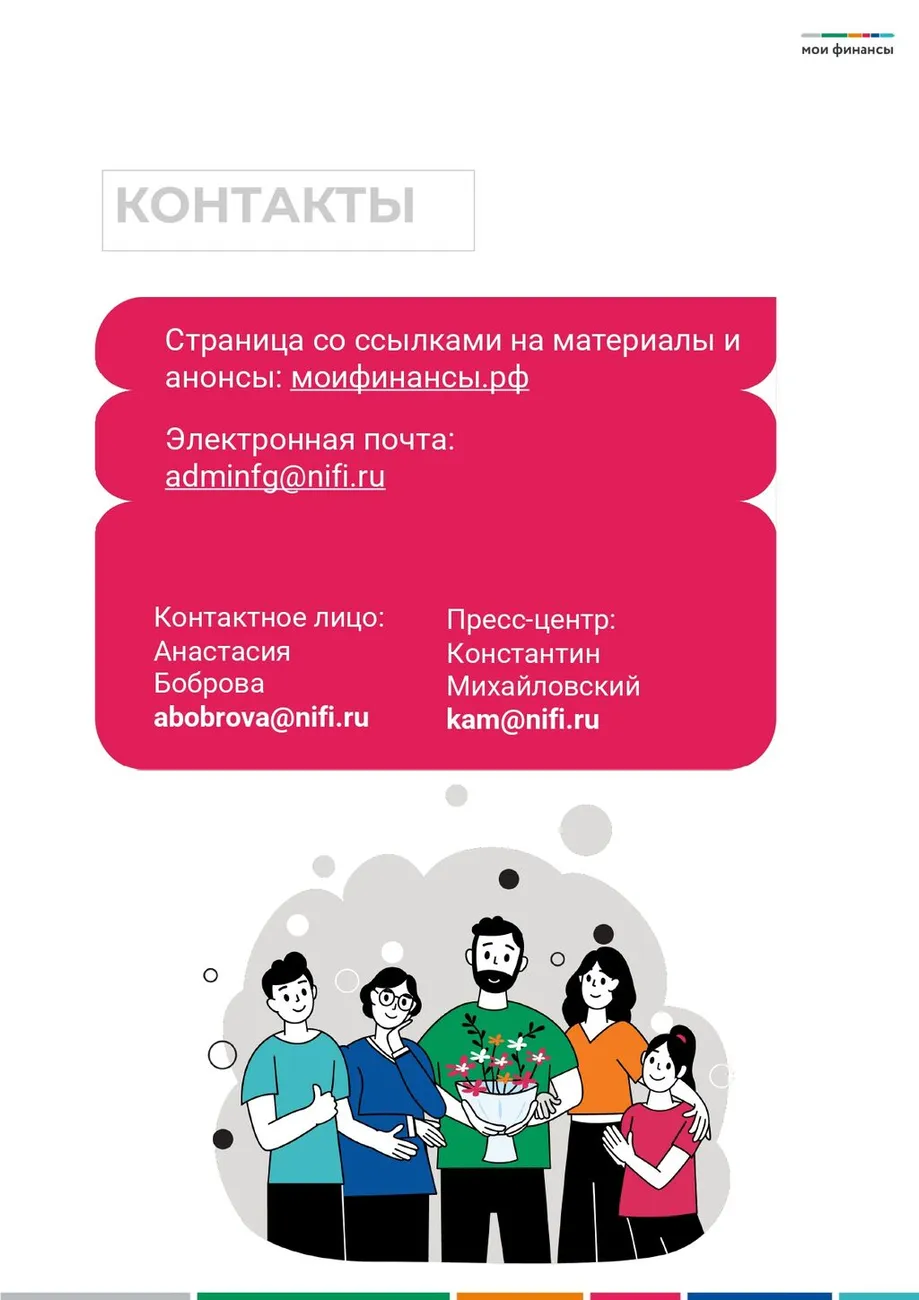 Руководство эстафеты 8 этап_page-0005