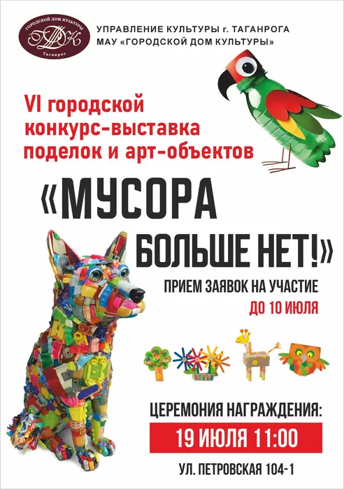 мусор 2(1)
