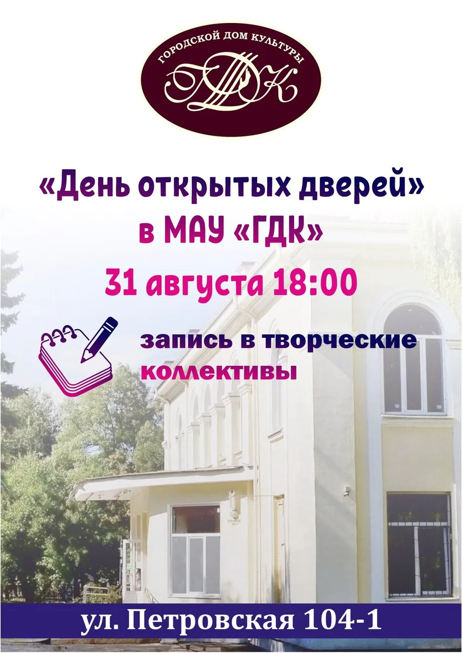 гдк 31 08