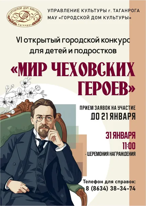 Чехов (1)_page-0001