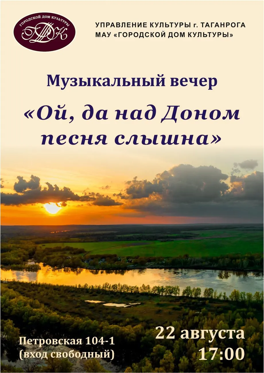 ДОН 2 (1)