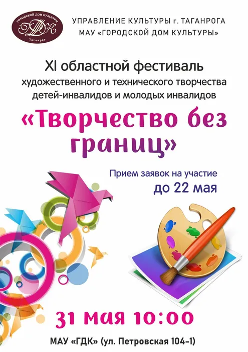 без границ 1