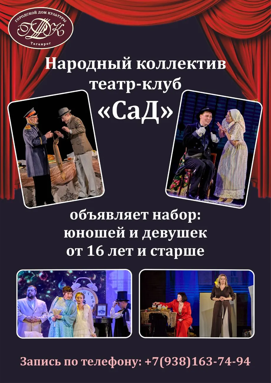 сад 2