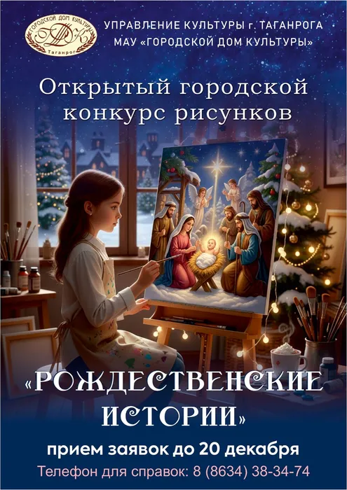 рождество 1 (1)_page-0001