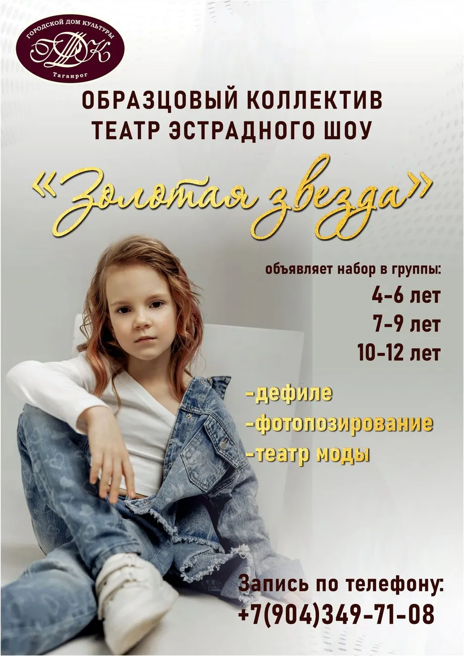 звезда1