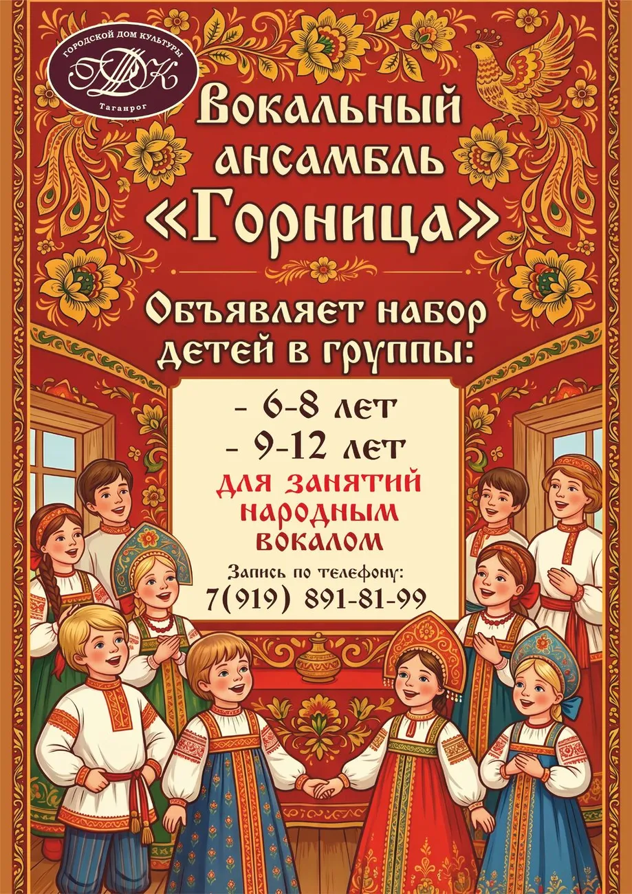 горница