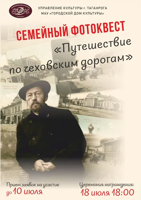 Фотоквест