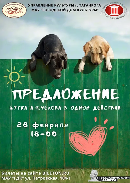 Предложение (4)