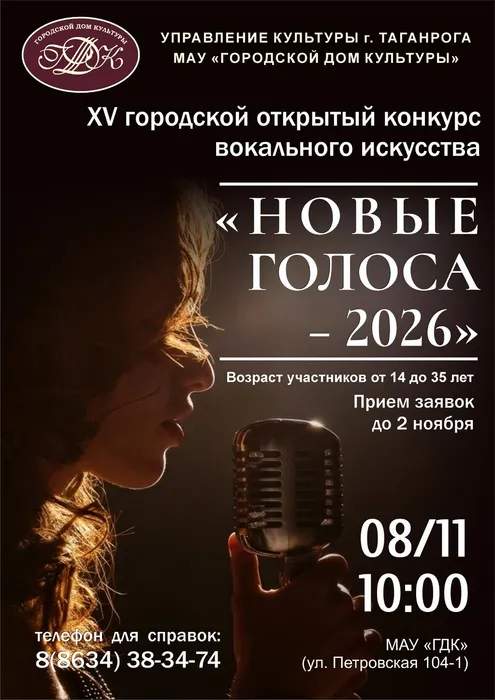 голос 1 (2)