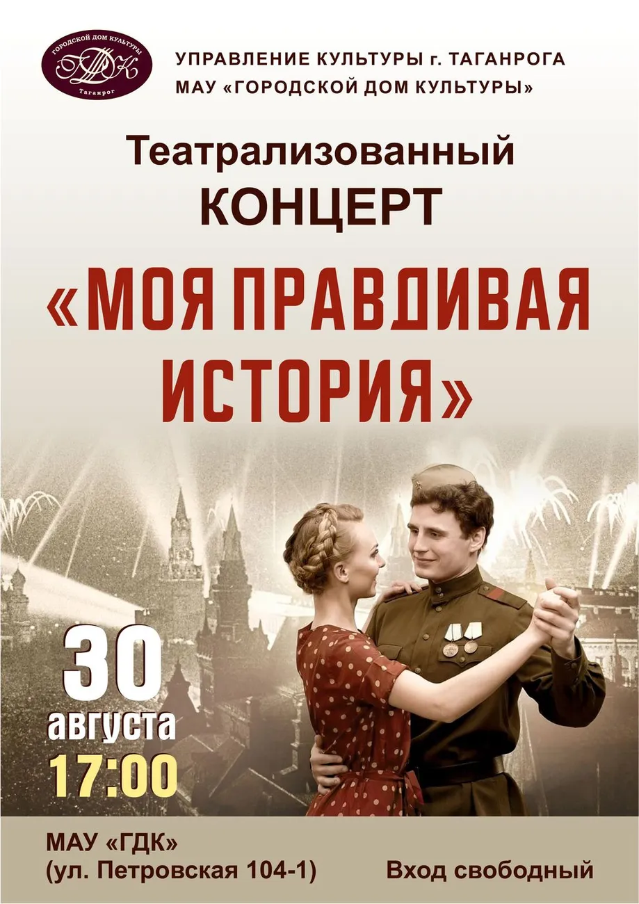 история 1