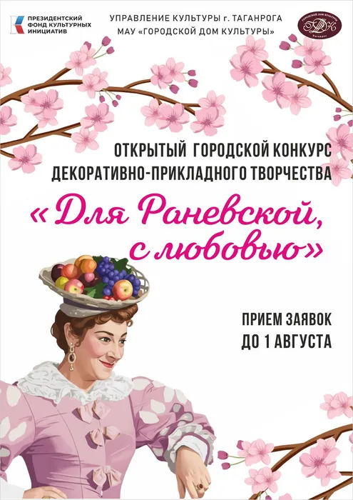 Для Раневской 3(2) (1)