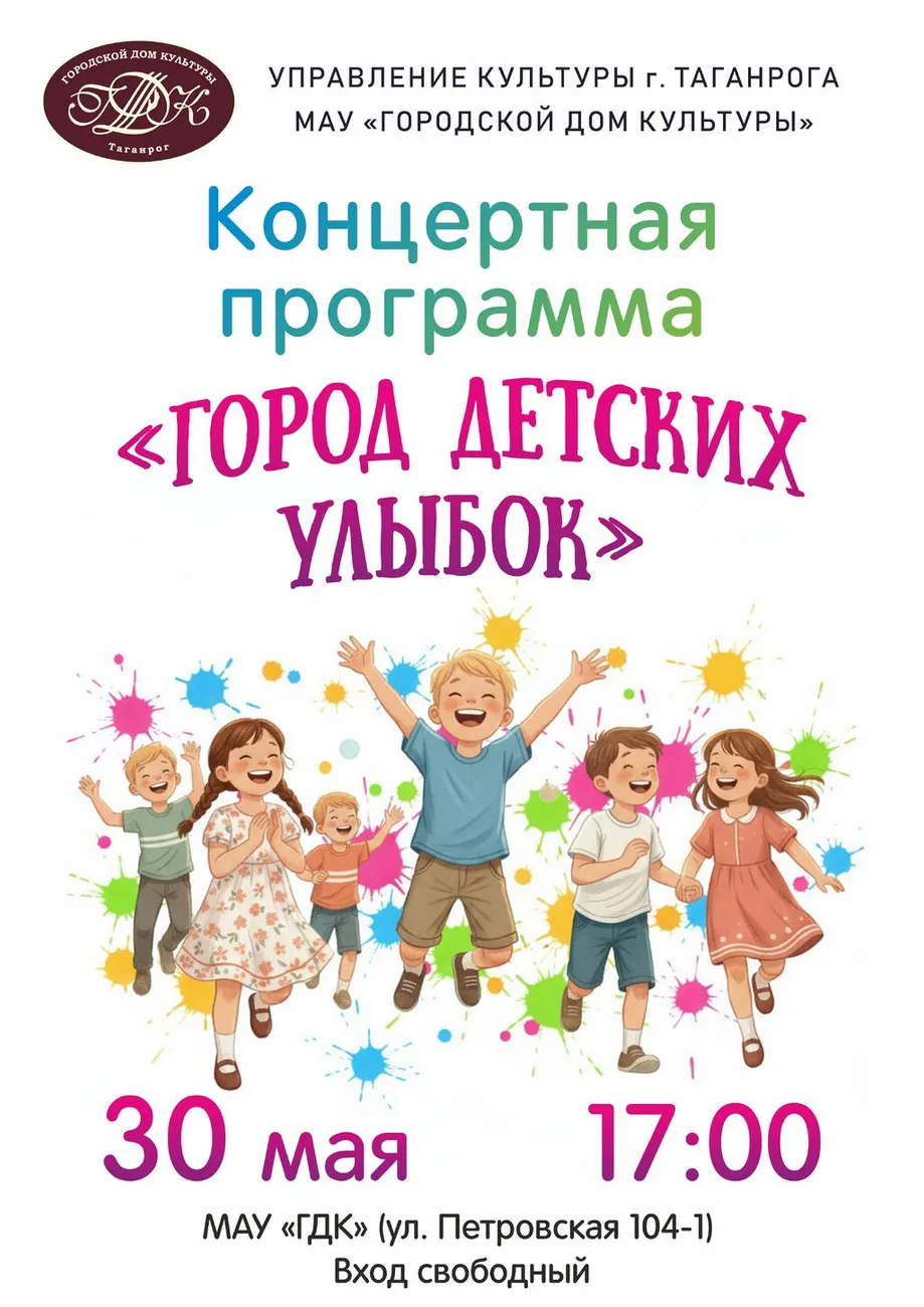 город